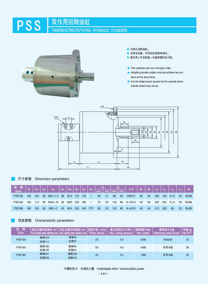 131-144【油缸】【Hydraulic cylinders】_10.jpg